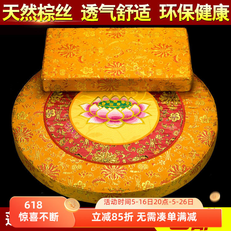 蒲团坐垫拜垫拜佛垫用可拆洗棕丝禅垫禅修垫莲花打坐垫多种厚度,居家布艺,蒲团,淘宝优惠券,粉丝福利购,淘宝优惠卷