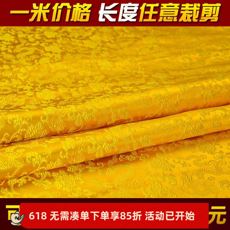 供桌布佛桌布佛堂居家装饰布织锦缎面料藏式布 佛桌布 黄色龙纹布