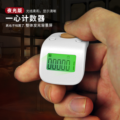 夜光计数器数显手动四色