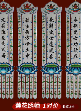 黑字白帆刺绣幡可定制