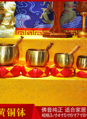打击乐器黄铜修行钵多款尺寸