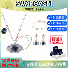 施华洛世奇项链恶魔之眼玫瑰金锁骨链时尚水晶吊坠手链情人节礼物