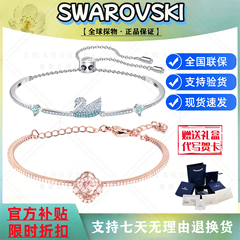 施华洛世奇手链蓝色渐变天鹅经典玫瑰金时尚水晶四叶草新款手镯女