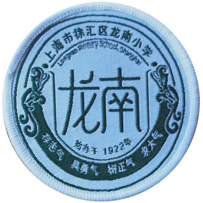 上海徐汇龙南小学校服运动服