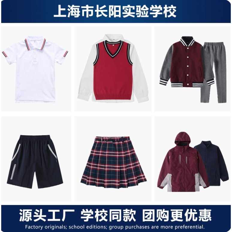 上海市长阳实验学校校服男女运动服春秋装夏季短袖班服T恤长袖