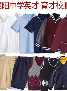 绵阳中学校服英才学校运动服裤子