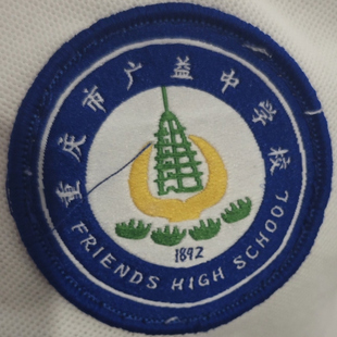 重庆广益中学校服春秋运动服冬季冲锋衣夏季短袖上衣礼服衬衫