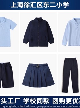 上海东二小学校服运动服T恤