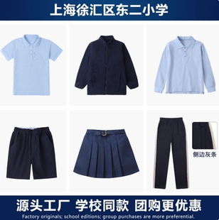 上海徐汇区东二小学校服夏短袖班服POLO衫春秋长袖T恤运动长裤