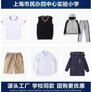 上海市民办四中心实验小学校服春秋运动装夏短袖T恤冬季棉服上衣