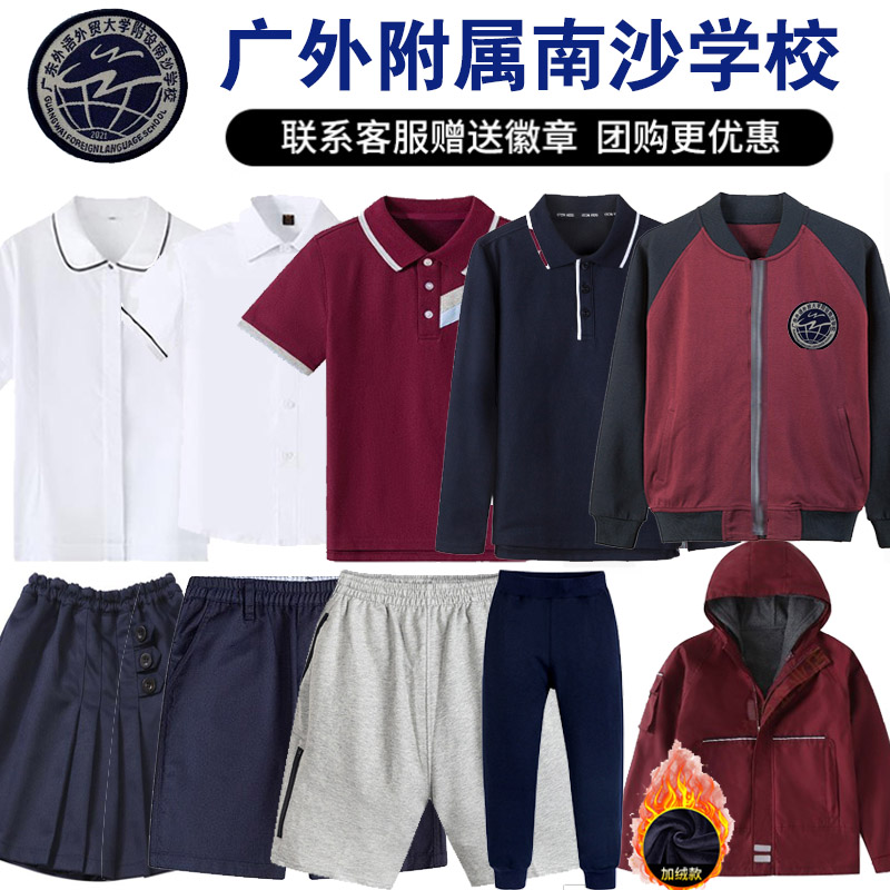 伊顿校服T恤短袖上衣运动服短裤