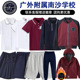 学校推荐 广东外语外贸大学附属广州南外实验学校校服运动服上衣