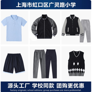 上海市虹口区广灵路小学校服男女运动装礼服夏短袖班服POLO衫长裤