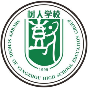 【男女全套】扬州高级中学树人学校校服春秋运动短袖T恤冬冲锋衣