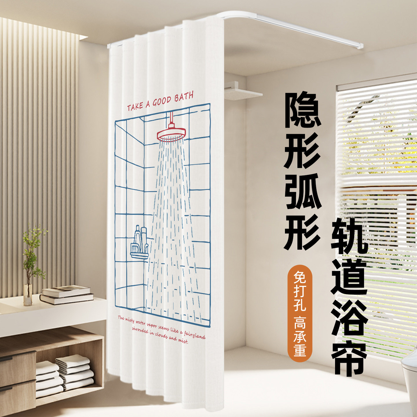 L形轨道浴帘浴室顶装免打孔 高档卫生间洗澡隔断帘防水防霉挂帘子