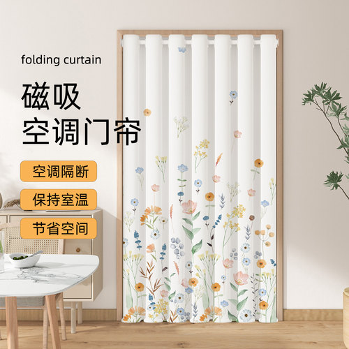 空调门帘家用卧室挡风隔断帘防水