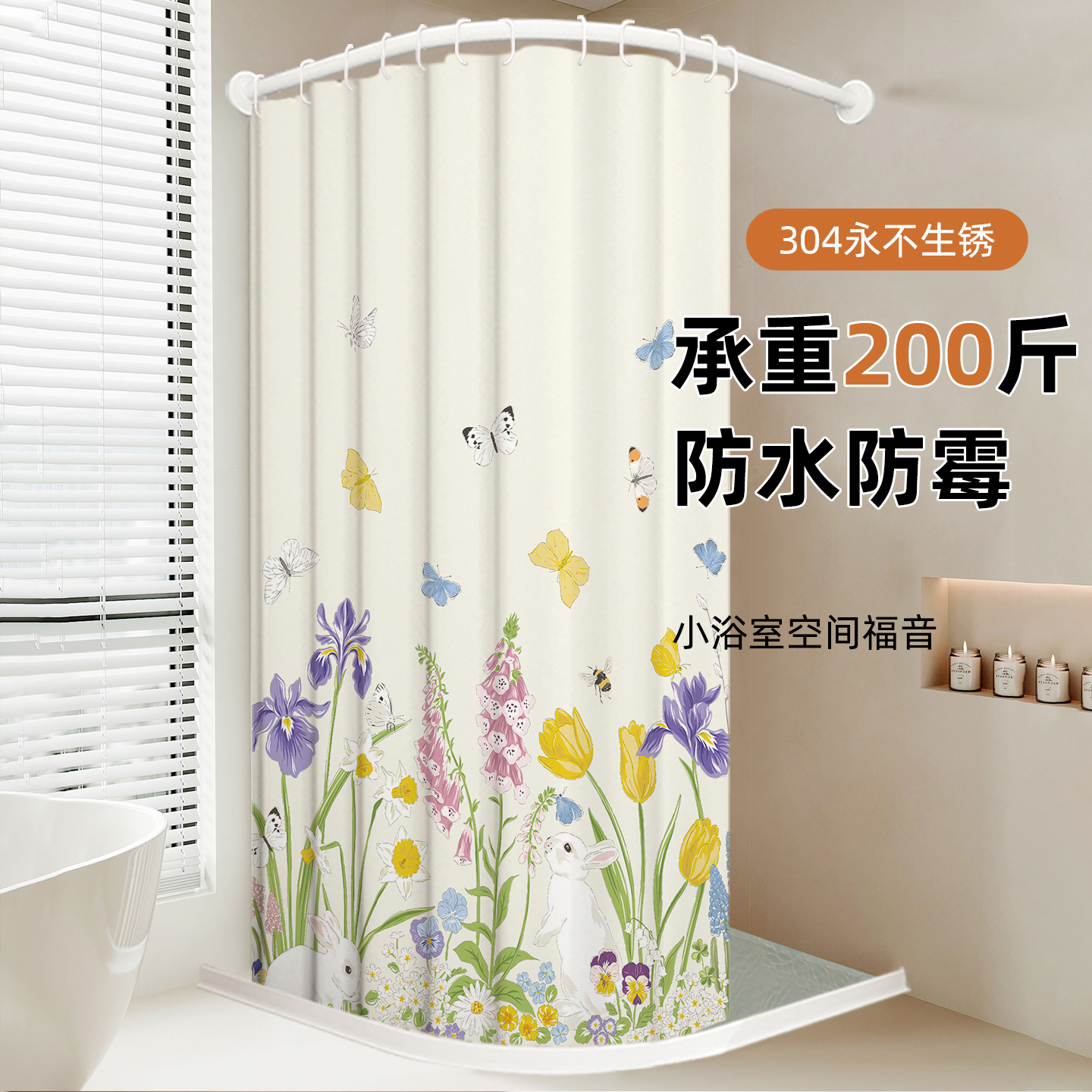 304不锈钢弧形浴帘免打孔隔断帘L