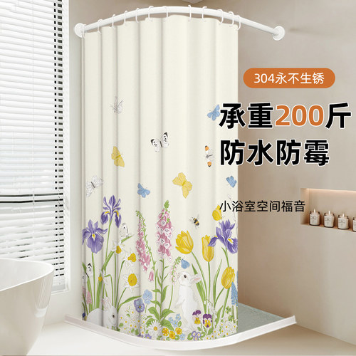 304不锈钢弧形浴帘免打孔隔断帘L