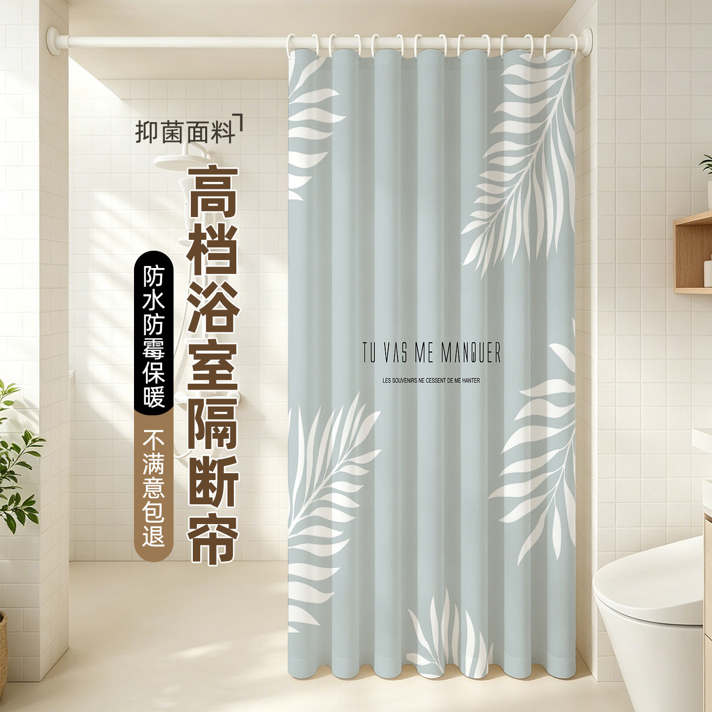 北欧风浴帘高档浴室防水布防霉加厚挂帘子卫生间洗澡隔断帘免打孔