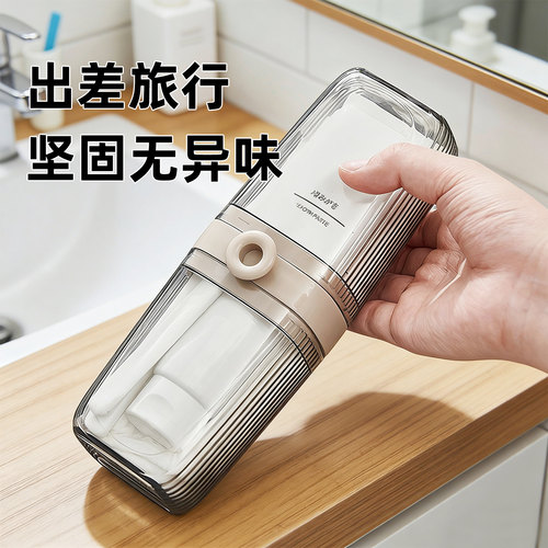 便携式洗漱牙刷盒套收纳盒漱口杯
