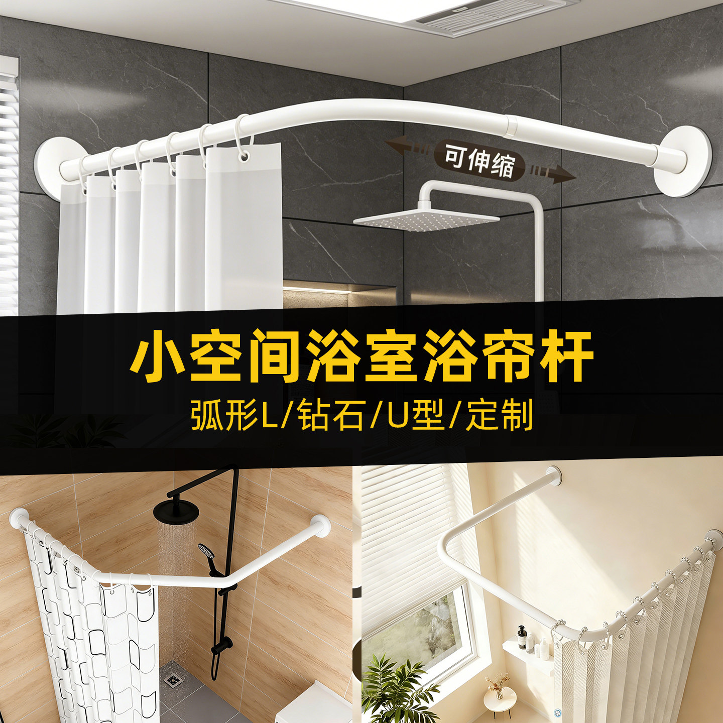 永不生锈LU浴室弧形浴帘杆免打孔图片