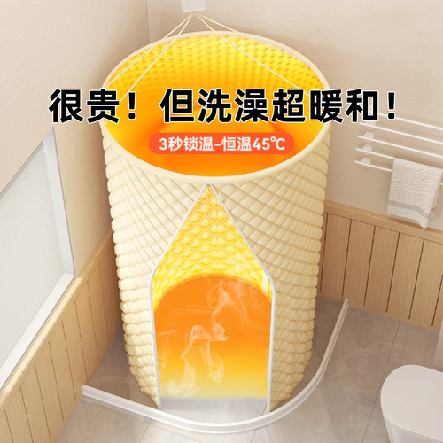 【洗澡不冷神器】高档浴罩保暖厚