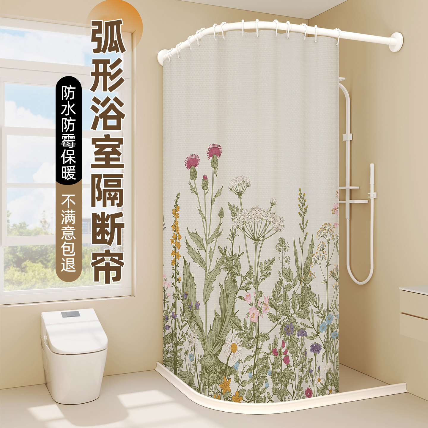 弧形浴帘免打孔隔断帘高档直角浴室半圆形洗澡帘子卫生间拐角挂帘