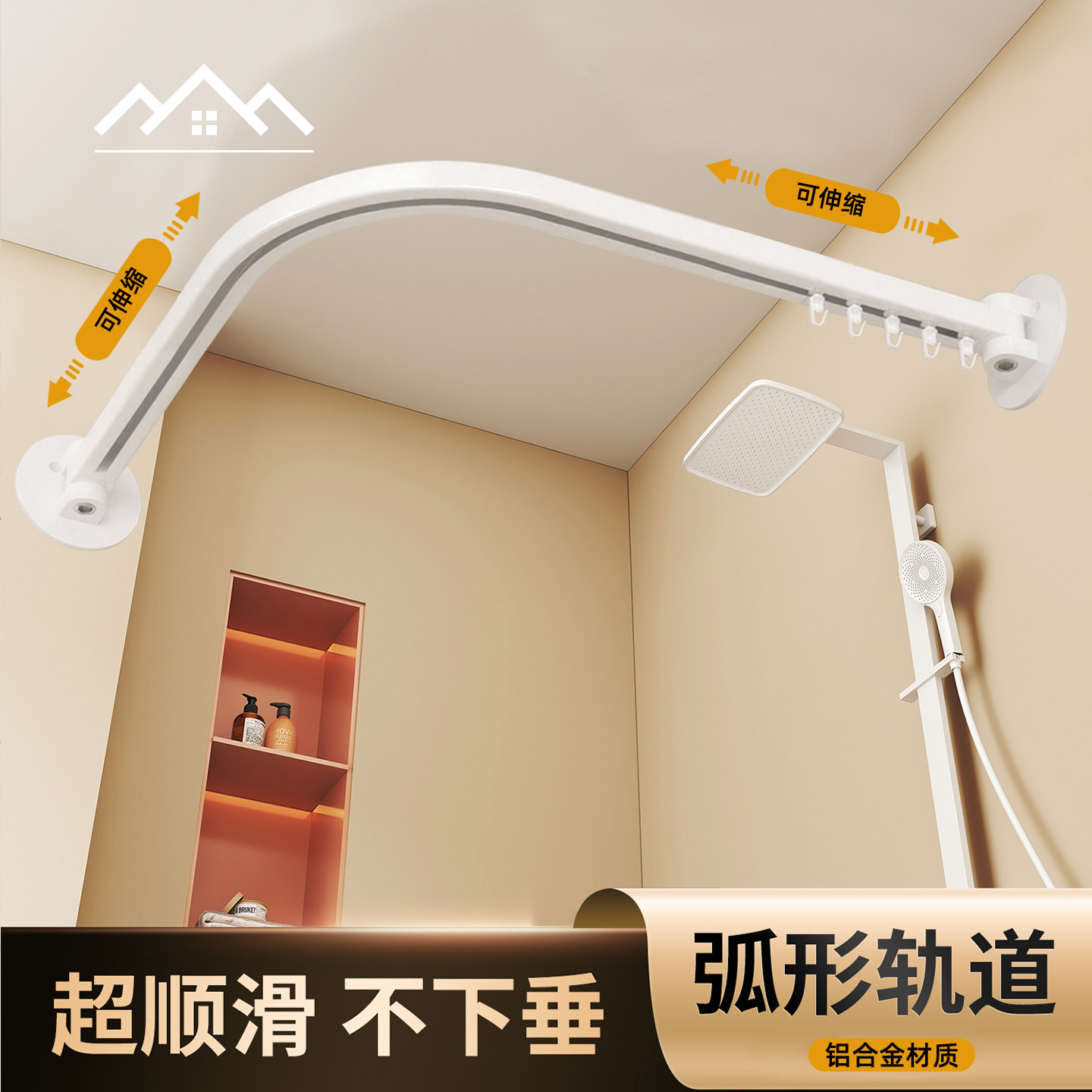 弧形轨道杆浴帘杆免打孔 浴室隔断帘高档直角卫生间防水布L形滑杆