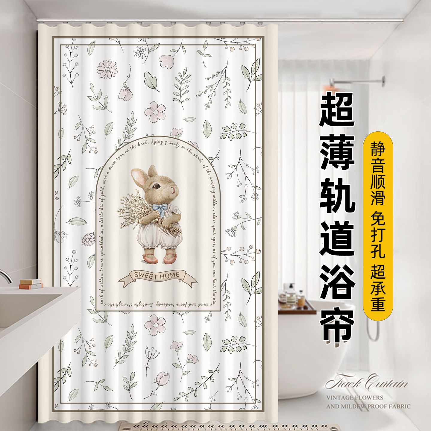 浴室轨道浴帘顶装免打孔卫生间防水布防霉加厚洗澡帘子速干垂隔断