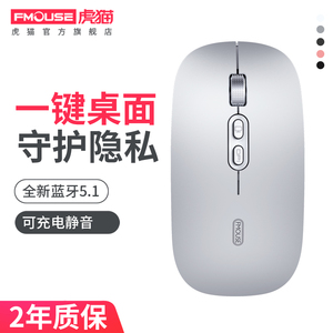 虎猫M103无线鼠标静音无声可充电式蓝牙双模适用苹果macboo笔记本