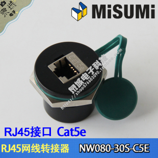 C5E 网线转接头面板安装 30S MISUMI米思米 NW080 工业RJ45转接器