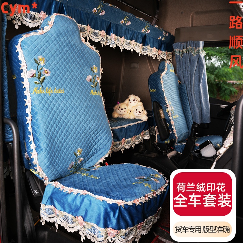 防滑耐磨货车座套荷兰绒加厚