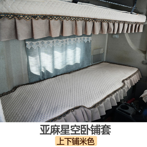 陕汽德龙X3000X5000新M3000货车专用卧铺垫套F3000四季通用座套