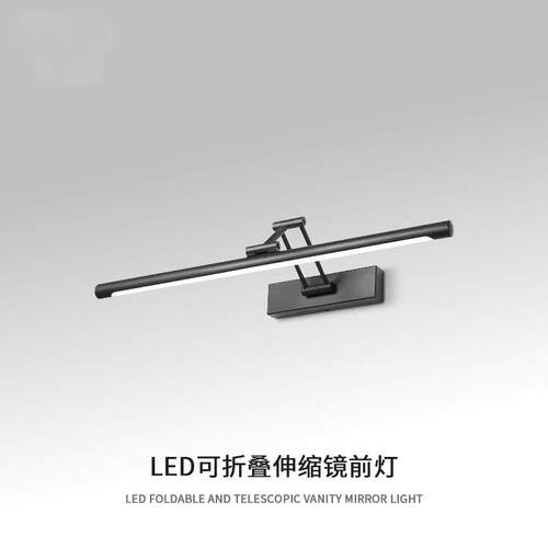 镜前灯 卫生间led防雾浴室伸缩镜柜专用灯三折叠镜灯壁灯北欧简约