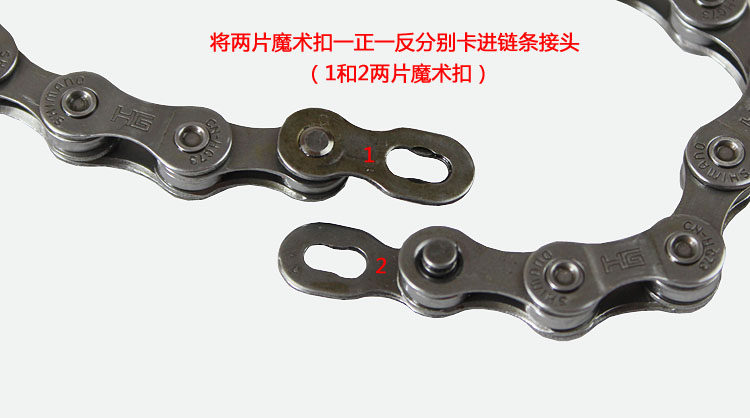 Chaîne de vélo - Ref 2365980 Image 4