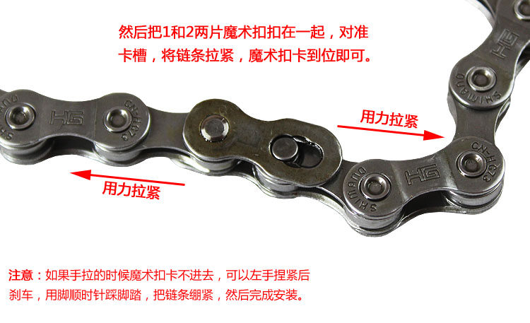 Chaîne de vélo - Ref 2365980 Image 5