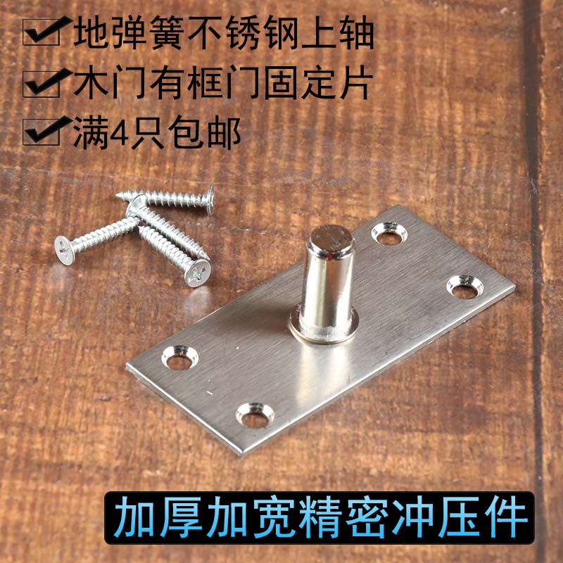 有框玻璃门上支架固定顶轴地弹簧