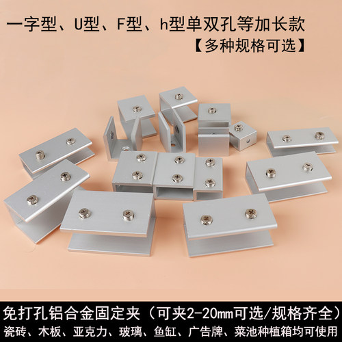 铝合金瓷砖浴室固定夹隔板连接