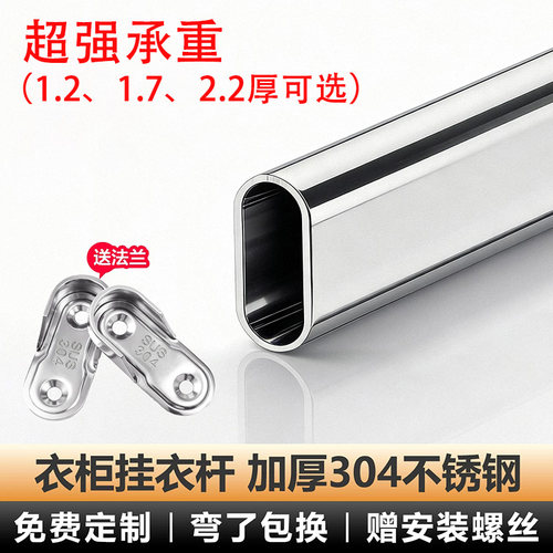 加厚扁管衣橱衣柜横杆固定托304