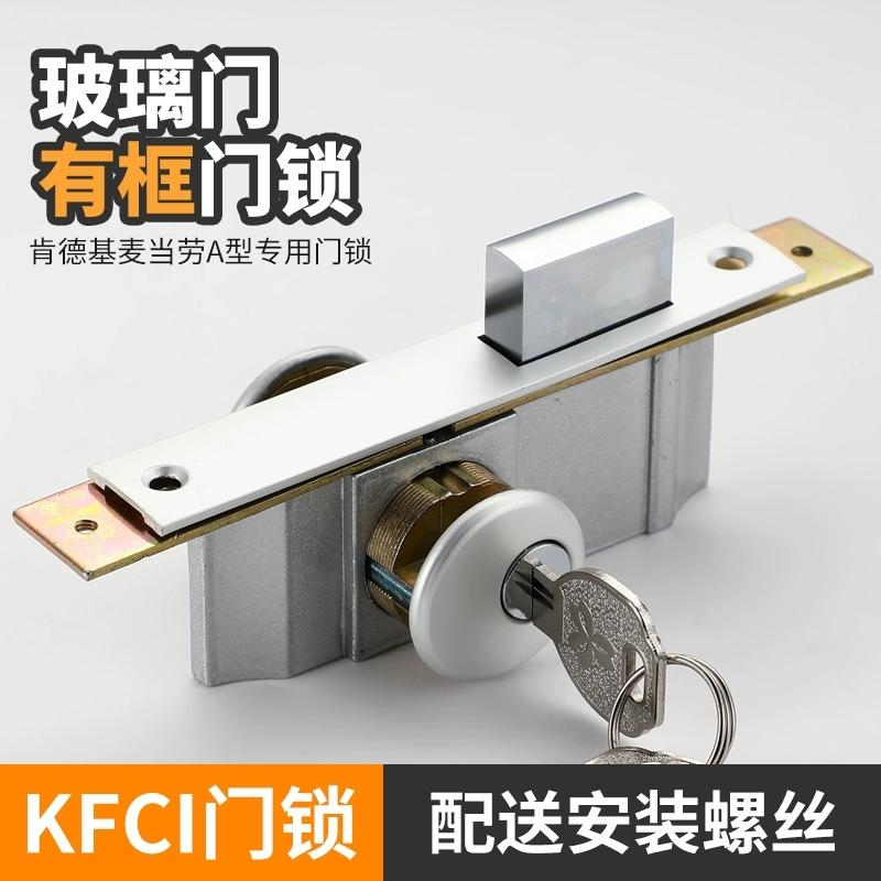 铝合金有框玻璃门锁商铺插销双头锁KFC麦当劳专用地锁门配件通用