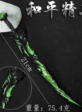 吃鸡游戏周边弗拉迪尾刺绿色金属摆件冷锋迷你火焰刀MK14挂件P90