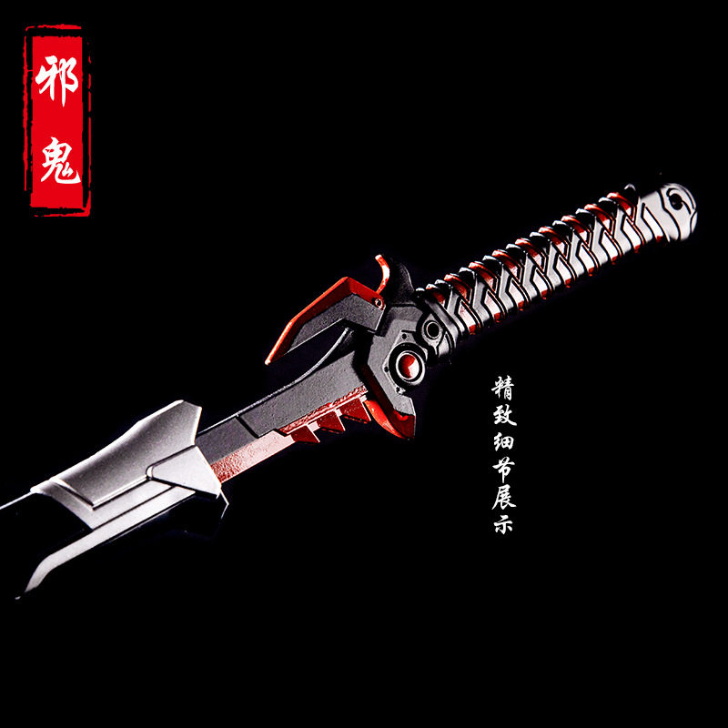 游戏模型周边武器守望源氏邪鬼刀金属兵器儿童玩具源氏龙刀工艺品