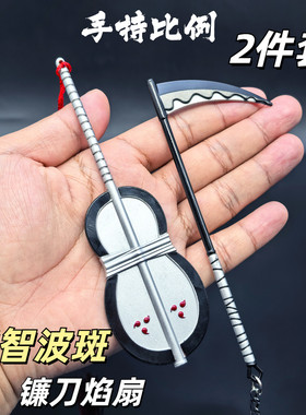火影宇智波斑六道带土金属模型