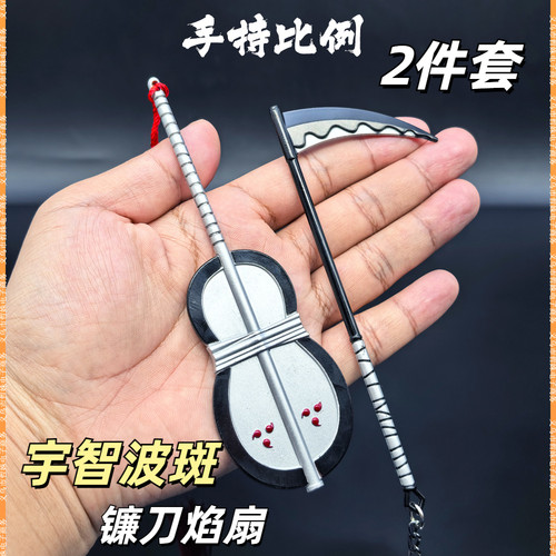 火影宇智波斑六道带土金属模型