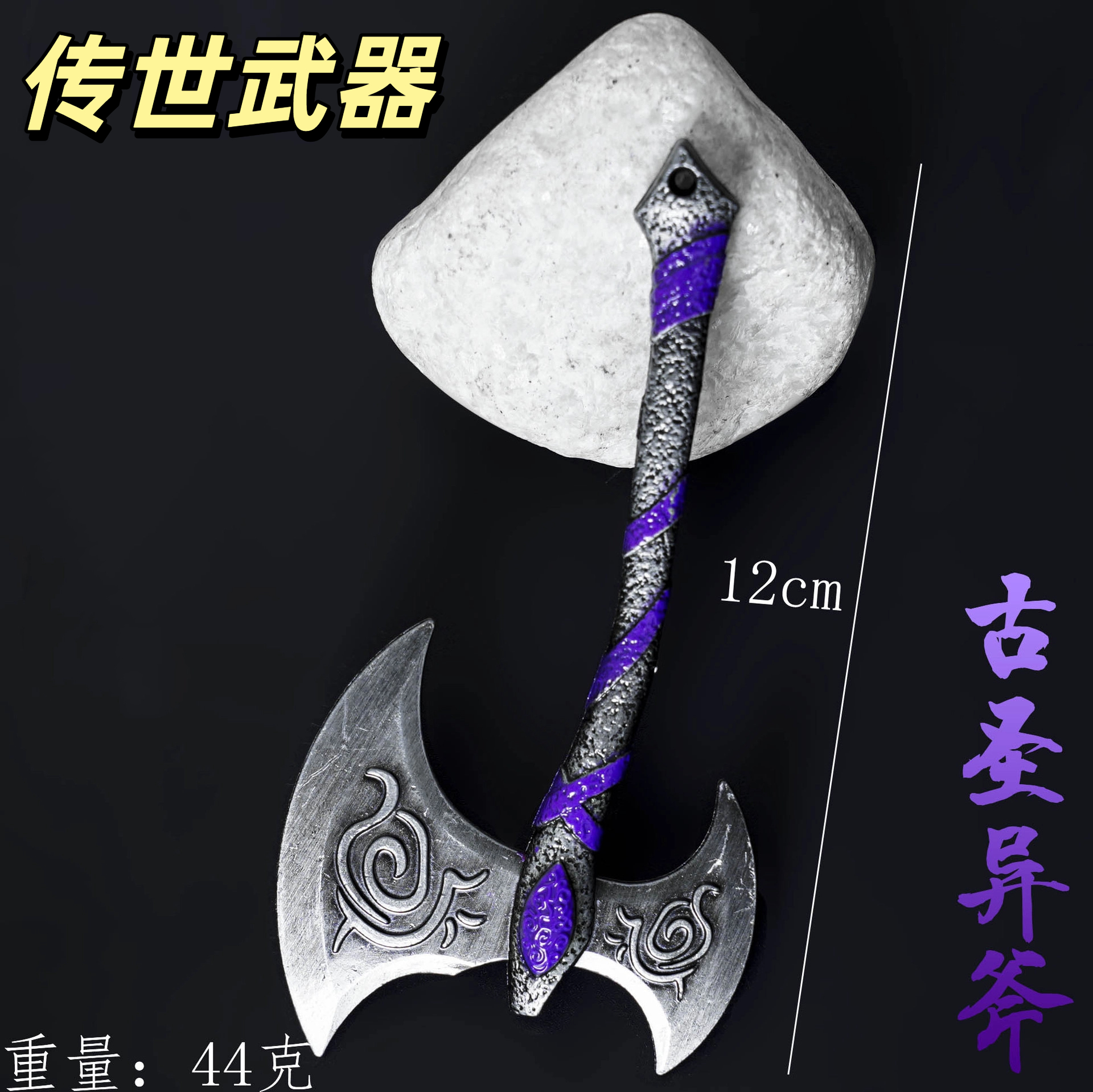 吃鸡周边传世武器新版古圣异斧弗拉迪尾刺合金属模型玩具破风拳套