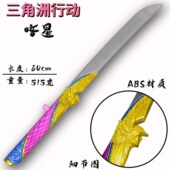 三角洲玩具新款 近战武器模型大号处刑者儿童玩具信条龙牙生日礼物