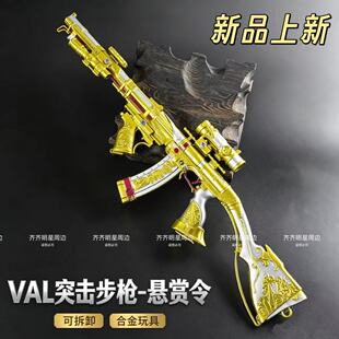 三角洲游戏周边巨浪VAL悬赏令可拆卸M7棱镜攻势模型金属摆件玩具