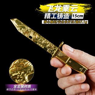 三角洲游戏周边武器小号飞龙乘云龙牙合金工艺品模型手办兵器玩具