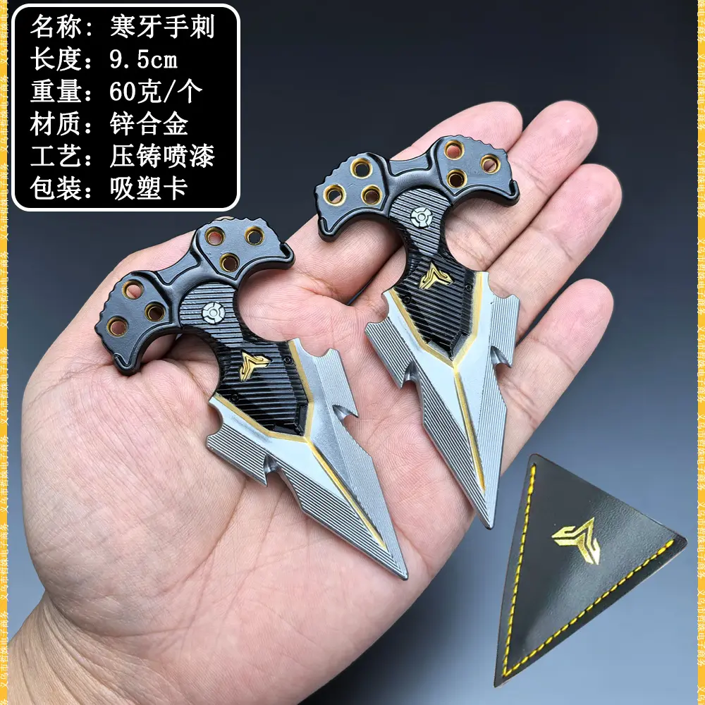 手刺寒牙双刺金属影锋
