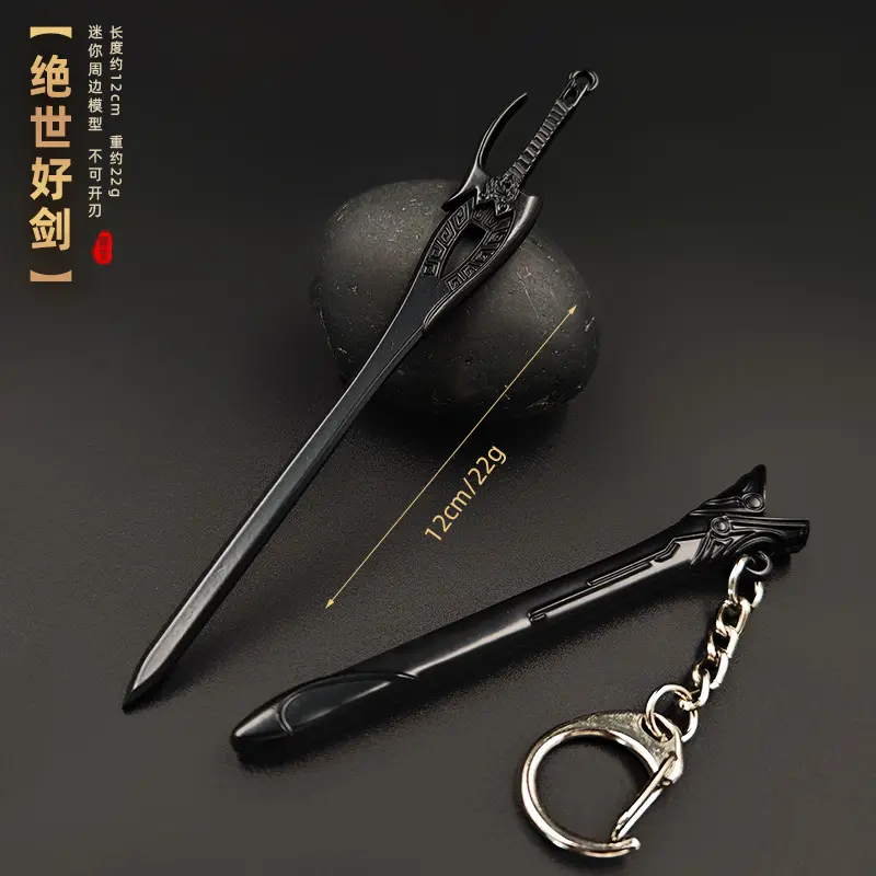 风云冷兵器迷你金属模型钥匙扣